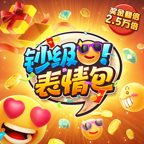 皇冠最新app版本
